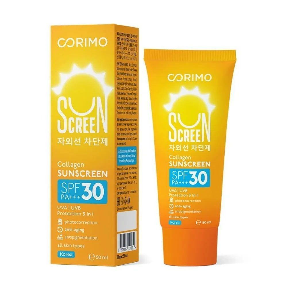 Крем солнцезащитный Corimo антивозрастной, с коллагеном водостойкий SPF 30, 50 г  #1