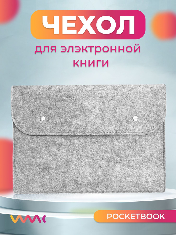 Чехол для электронной книги PocketBook 700 Era #1