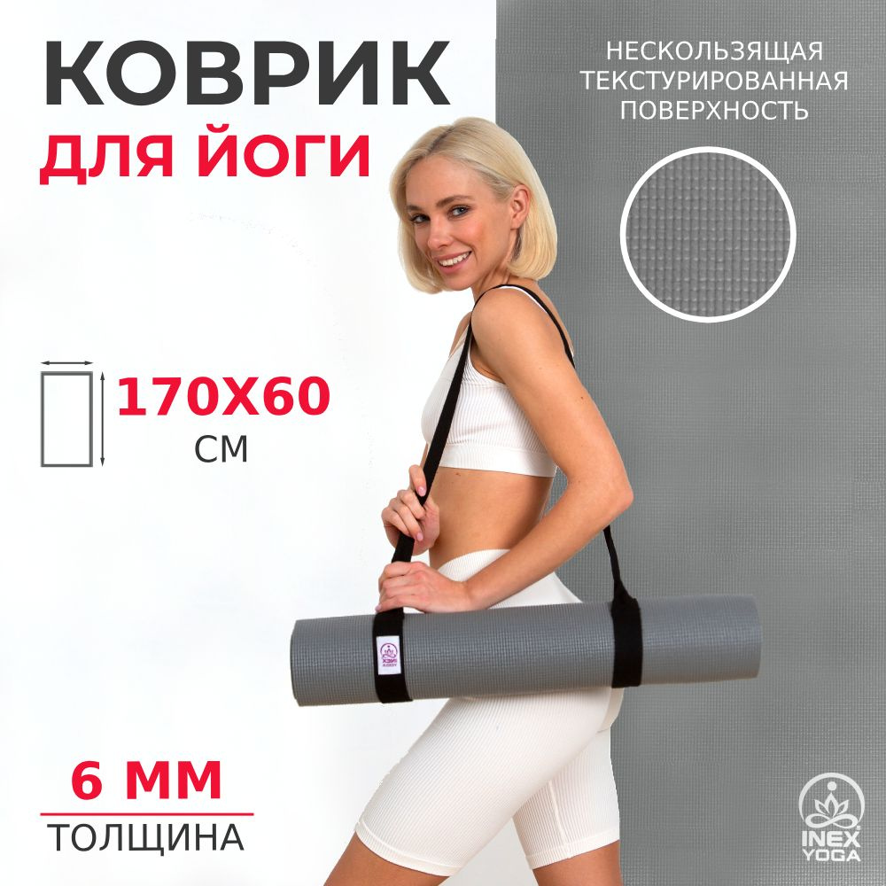 Коврик для йоги INEX Yoga Mat, 170х60х0,6 см, цвет серый #1