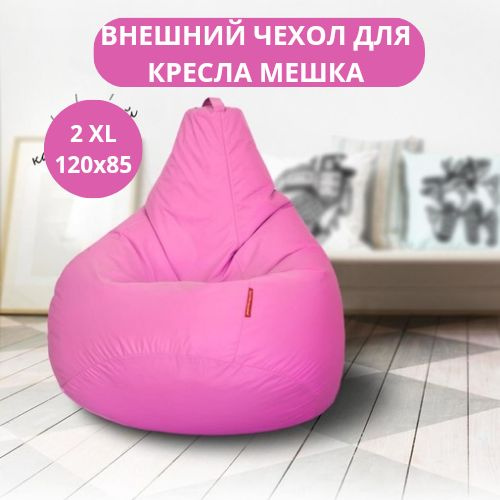 Чехол для кресла мешка внешний XXL Tamm Оксфорд 120*85 #1