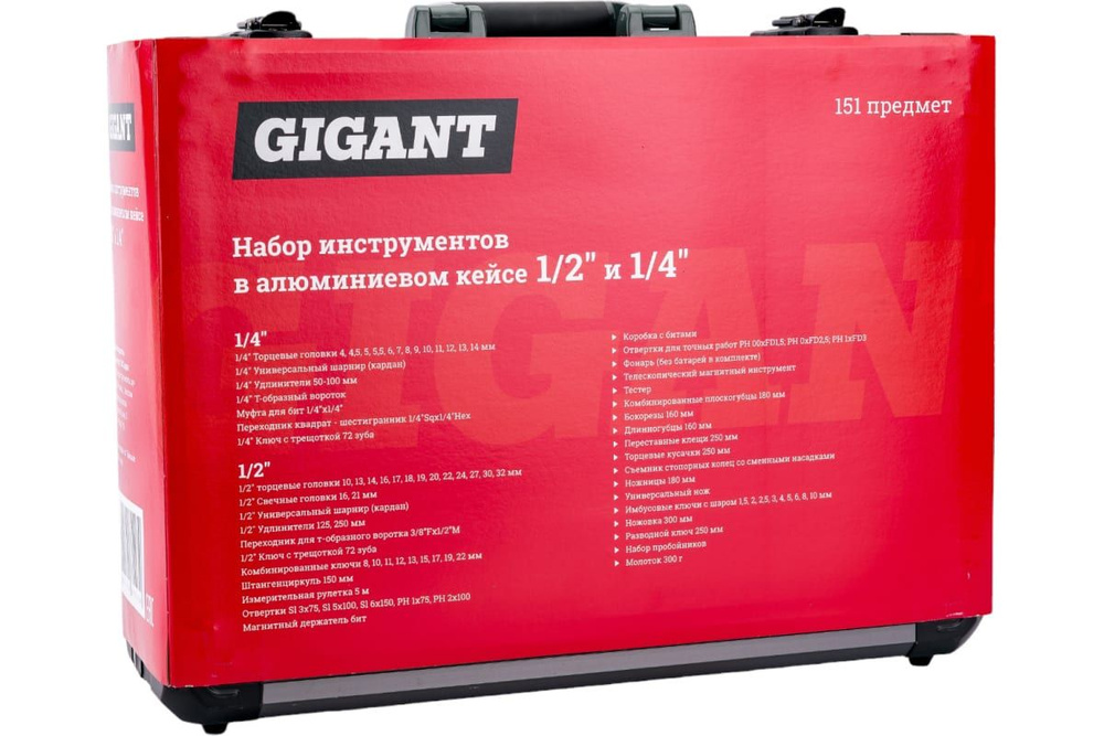 Gigant Professional Набор инструментов в алюминиевом кейсе 1/2" и 1/4" 151 предмет GPS 151  #1