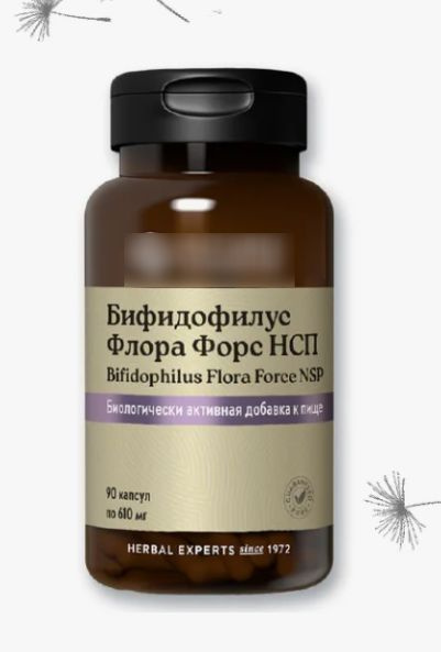 Бифидофилус Флора Форс НСП / Bifidophilus Flora Force NSP #1