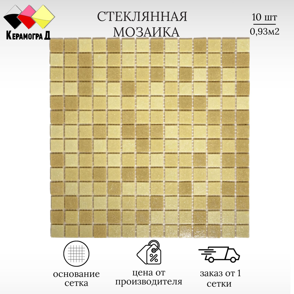 Плитка Мозаика стеклянная КерамограД 30,5х30,5см KG105 10 сеток  #1