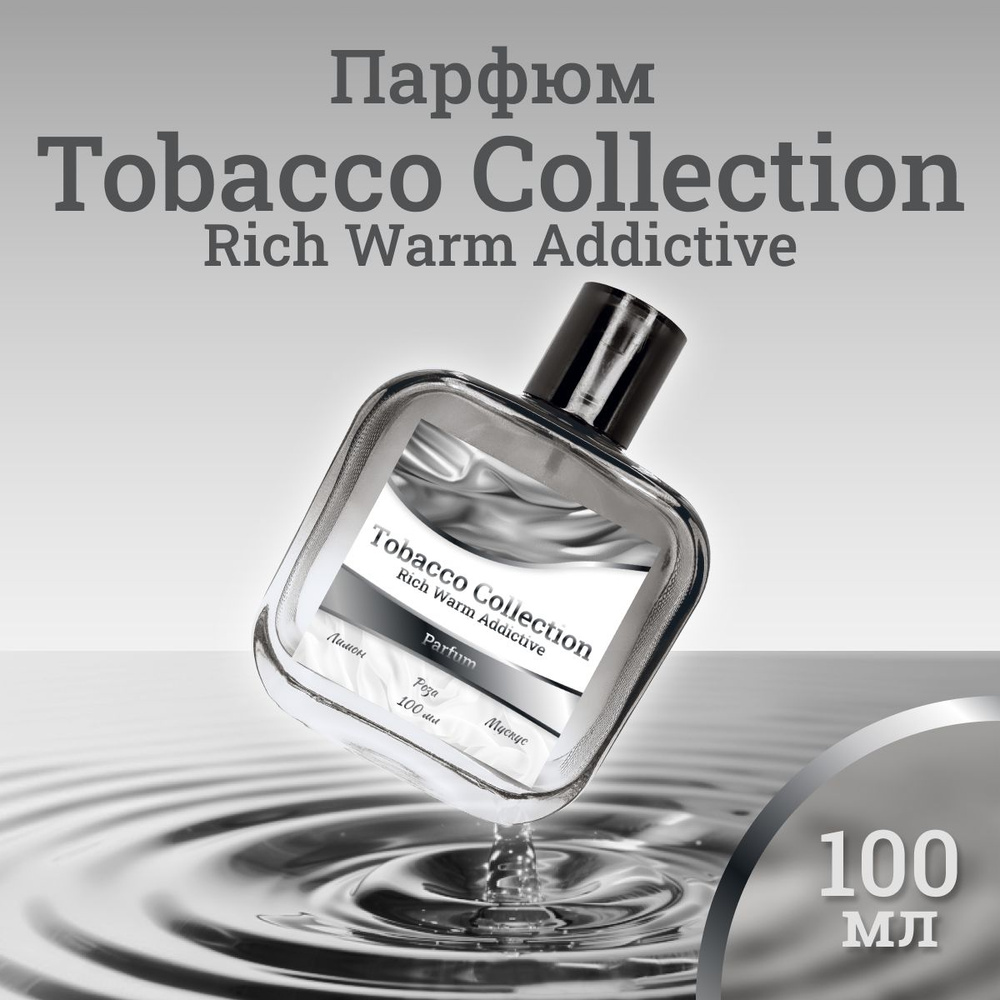 Парфюм № 614 Tobacco Collection Rich Warm Addictive 100 мл #1