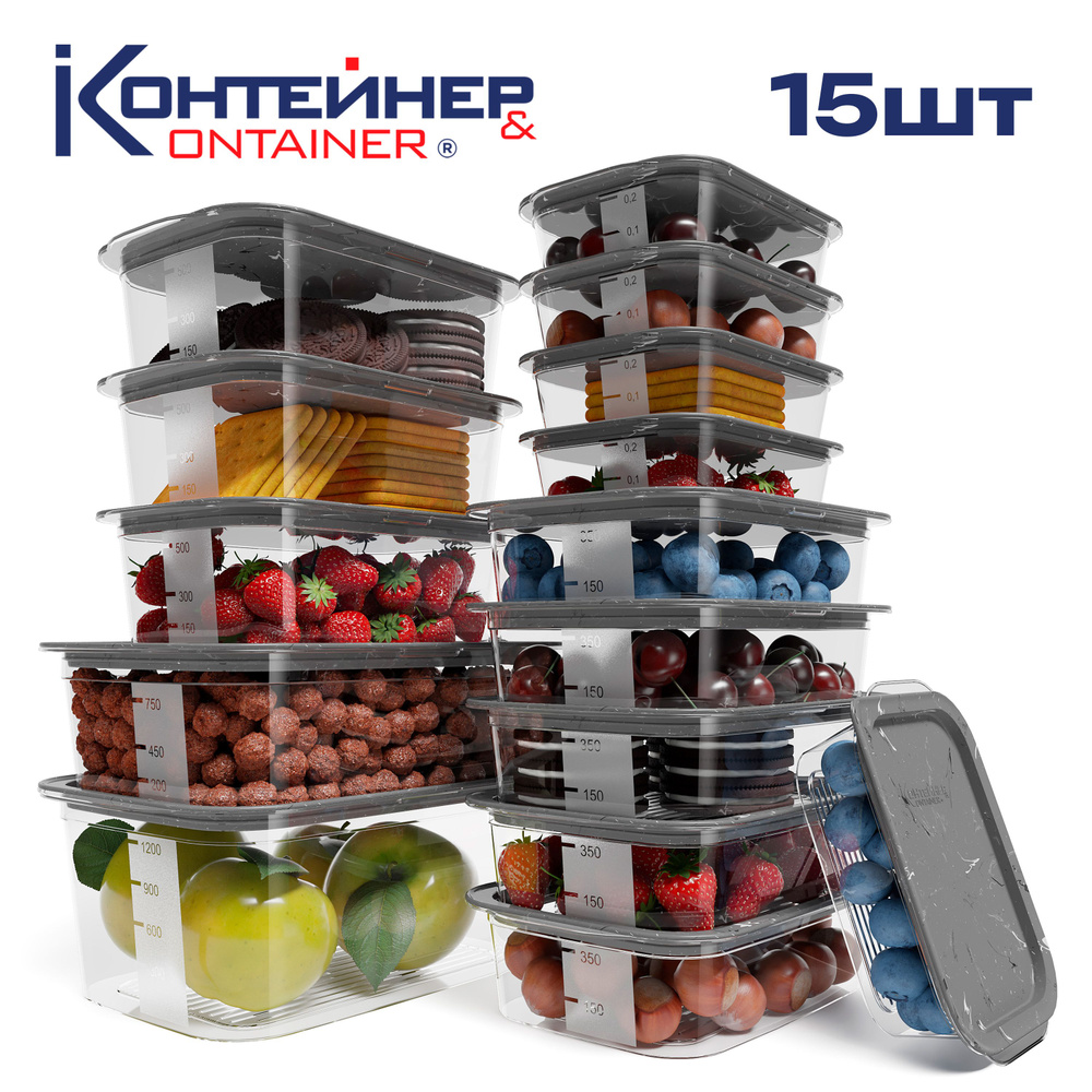 Набор контейнеров для еды Контейнер&Container 15 шт, цвет мрамор  #1