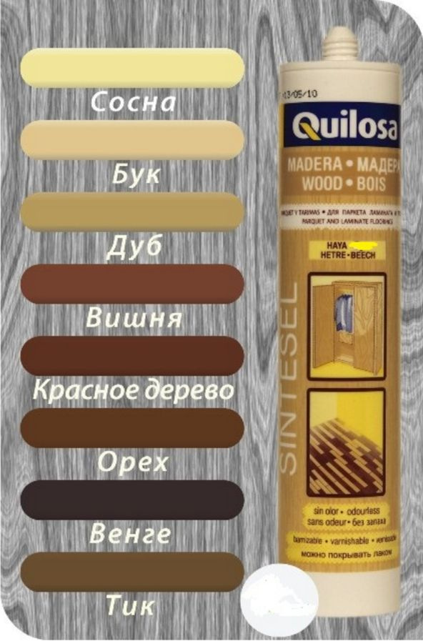 Quilosa Sintesel Wood Madera / Килоса Синтесел Вуд Мадера силиконизированный герметик для работ с деревом #1