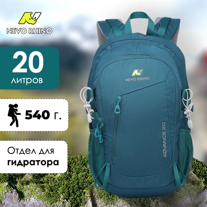 Рюкзак Nevo Rhino 5165 20л Lake Blue #1