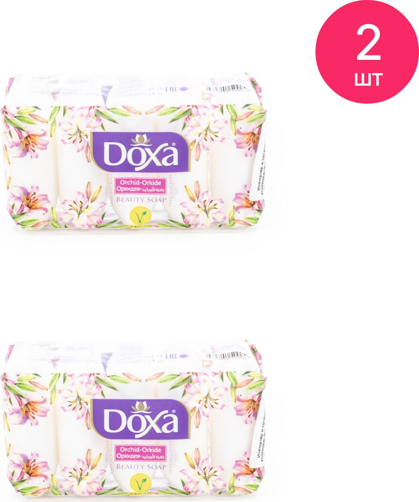 Твердое мыло Doxa / Докса Beaty Soap Орхидея, 5шт. по 60г / для бани и душа (комплект из 2 шт)  #1