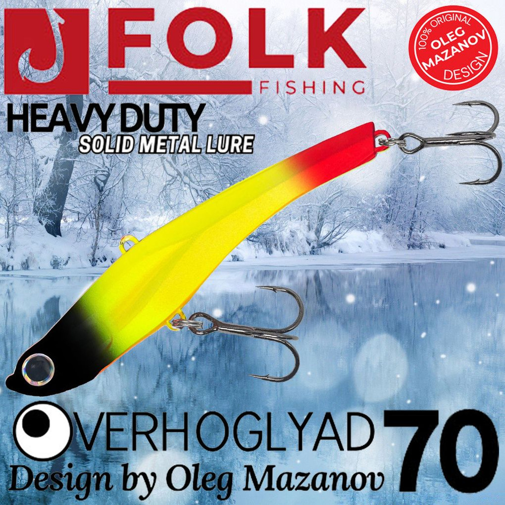 Воблер Folkfishing (Vib) Verhoglyad 70мм 18.5гр #MDV-16 #1