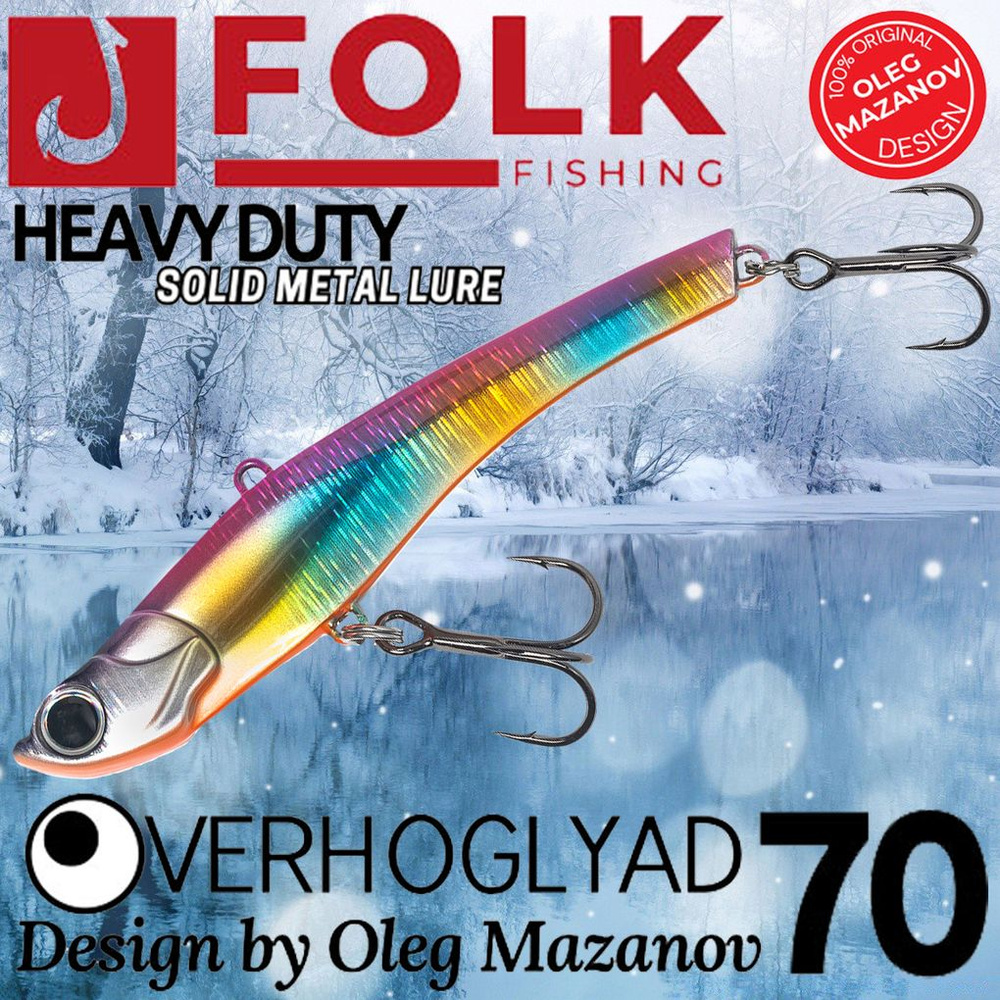 Воблер Folkfishing (Vib) Verhoglyad 70мм 18.5гр #MDV-06 #1