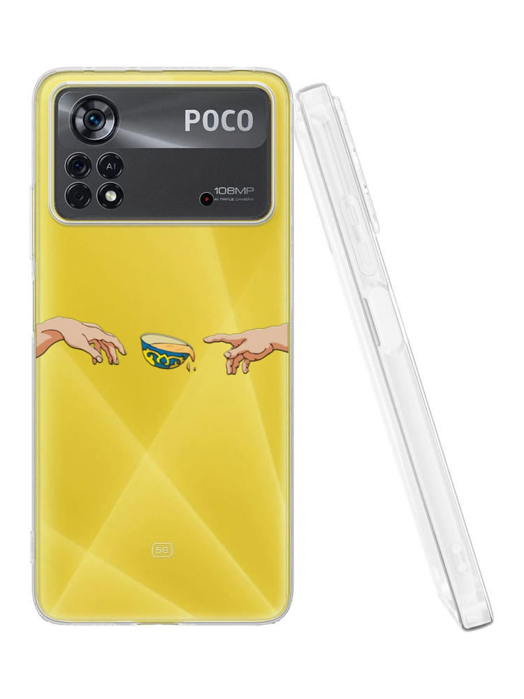 Силиконовый чехол Mobilius для Poco X4 Pro (Поко Х4 Про 5Джи), Тяга к чаю  #1