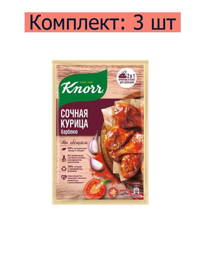 Приправа Knorr На Второе Сочная курица барбекю, 26 г, 3 шт #1