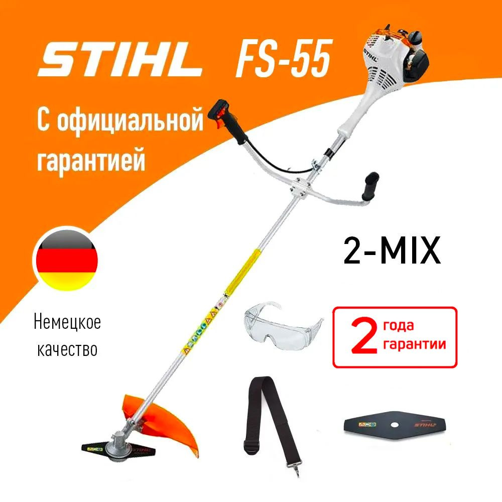 Триммер бензиновый Stihl FS-55 0.75кВт, 2-MIX 41402000535 #1