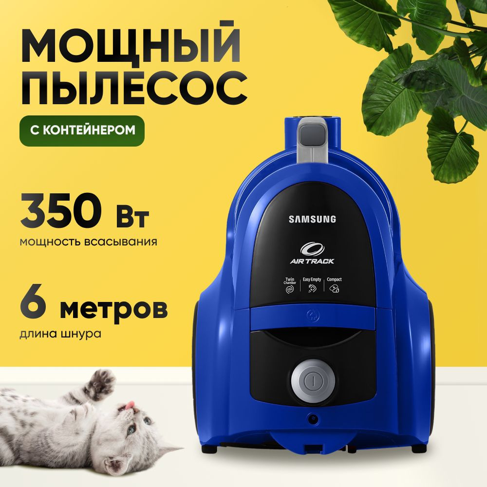 Бытовой пылесос для дома с контейнером 1600W 2 насадки , 350 Вт  #1