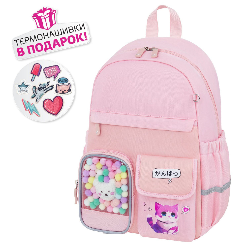 Рюкзак BRAUBERG PASTEL с термонашивками в комплекте, "Anime kitten", персиковый, 40х29х14 см, 272065 #1