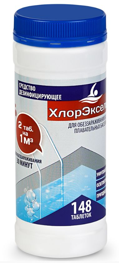 Дезинфицирующее средство КРИСТАЛПУЛ ХлорЭксель 0,4 кг #1