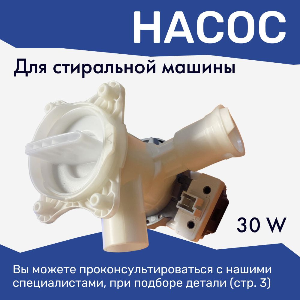 Сливной насос для стиральных машин Bosch / 00144511 #1