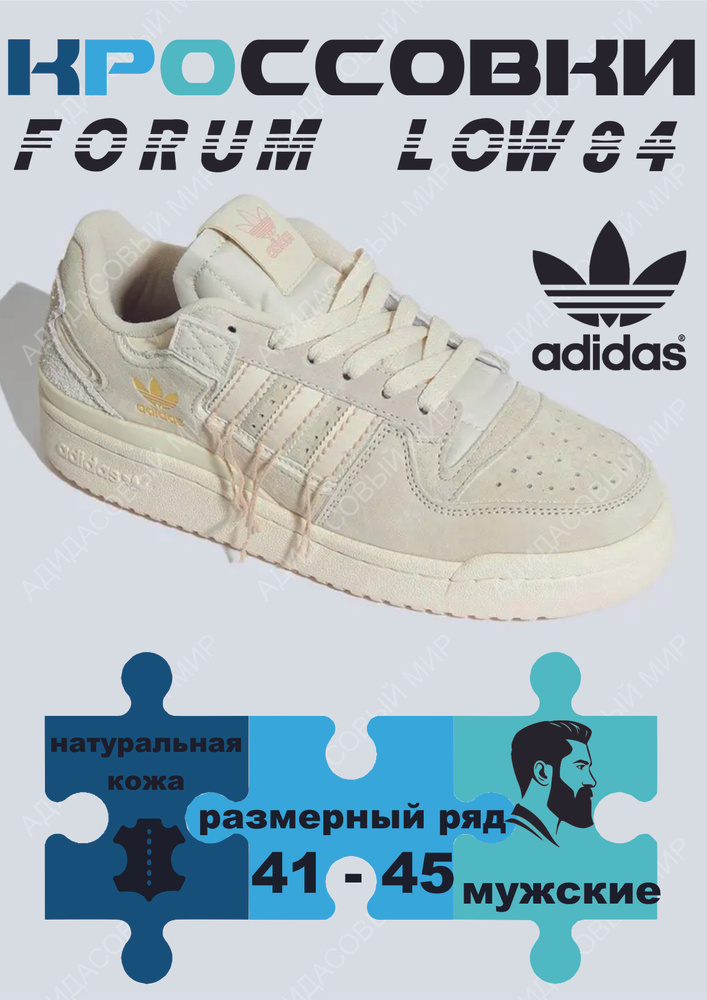 Кроссовки adidas Adidas #1