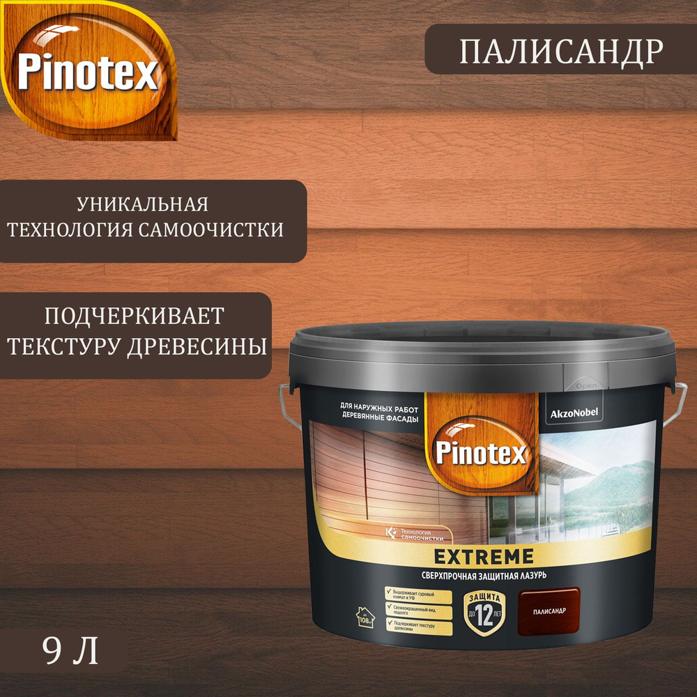 Пропитка декоративная для защиты древесины Pinotex Extreme палисандр полуматовая 9 л  #1