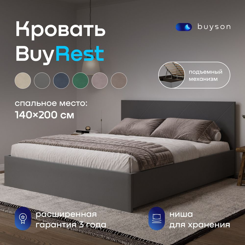 Двуспальная кровать buyson BuyRest 140х200 см, с подъемным механизмом, велюр, серый  #1