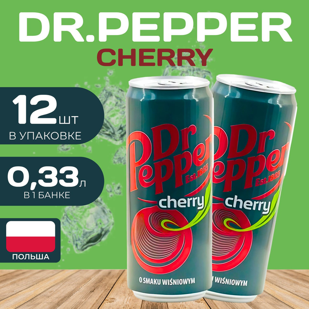 Напиток газированный Dr.Pepper Cherry (Доктор Пеппер) 0.33 мл. (12 шт.) Вишня  #1