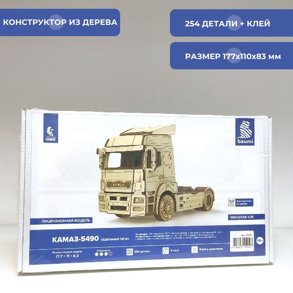 Сборный конструктор из дерева КАМАЗ-5490 седельный тягач, 1/35  #1