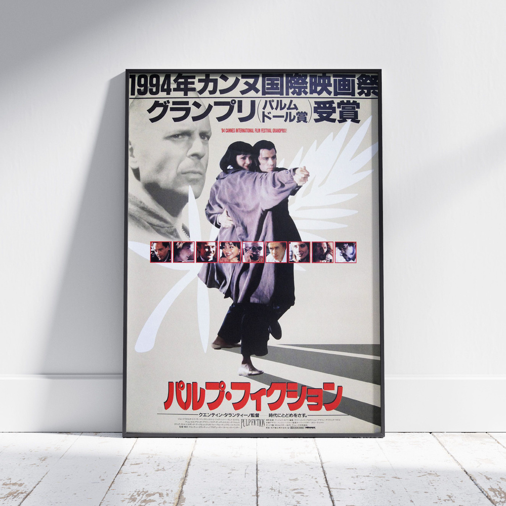Плакат на стену для интерьера Тарантино (Криминальное Чтиво 4) - Постер по фильму формата А3 (30x42 см) #1