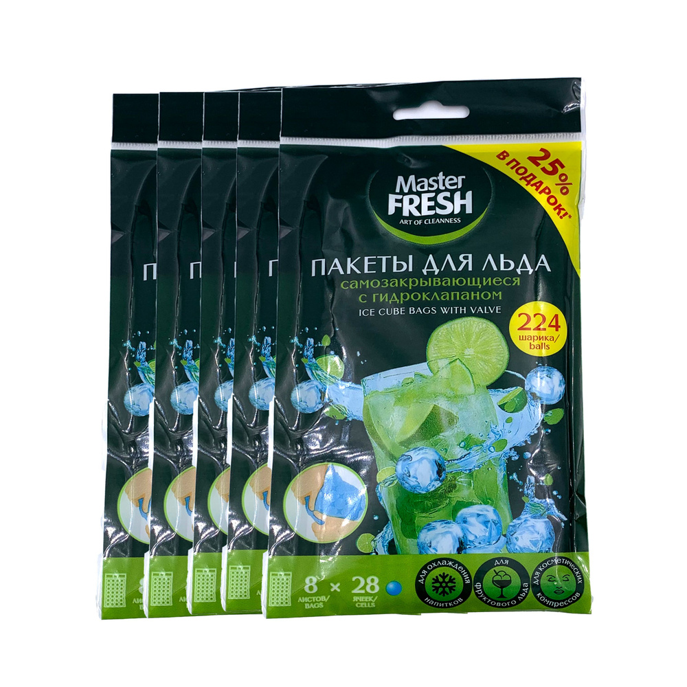 Master Fresh Форма для льда "Шарик", 1120 яч, 40 шт #1