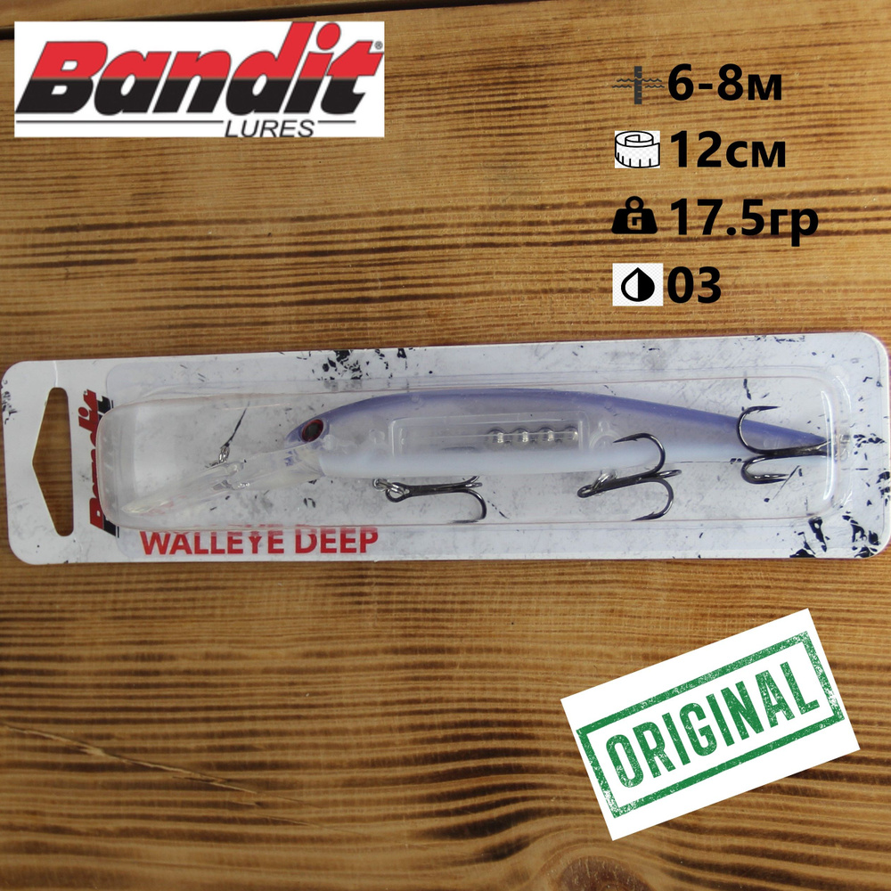 Воблер Bandit Walleye Deep 12cм, 17.5гр, заглубление 6.0-8.0м/#03 #1