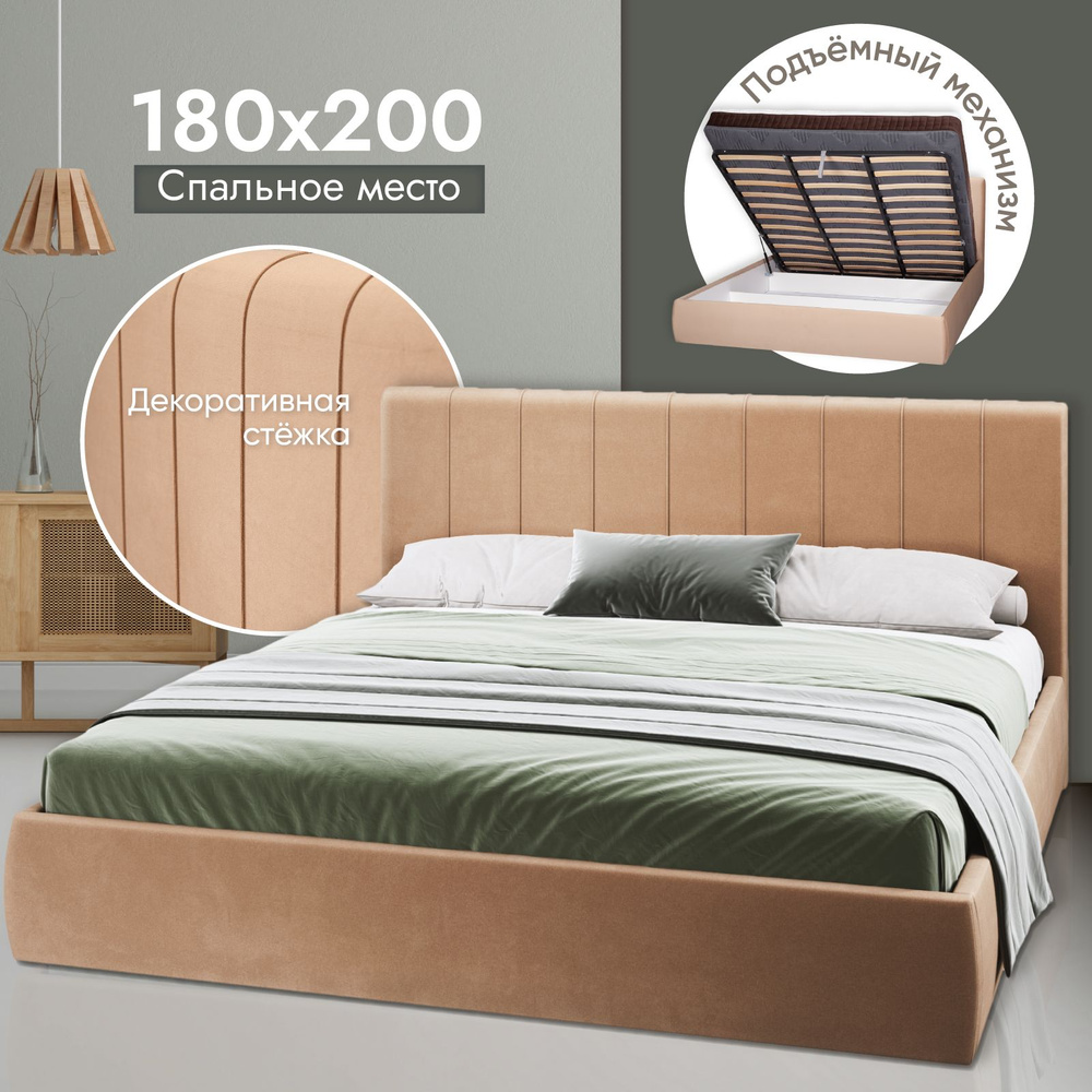 Двуспальная кровать 180х200 с подъемным механизмом, Монако с мягким изголовьем для дома и спальни, ортопедическое #1