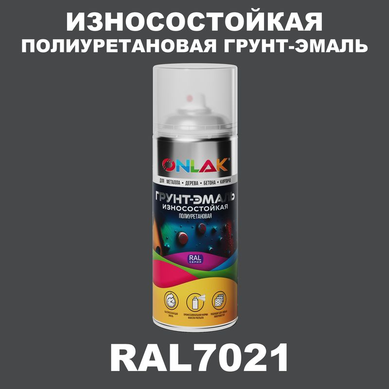 Износостойкая полиуретановая грунт-эмаль ONLAK в баллончике, быстросохнущая, матовая, спрей 520 мл, RAL7021 #1