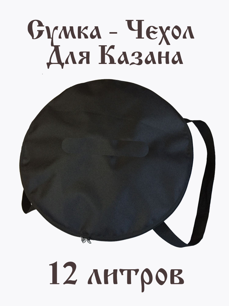 МИСТЕР ТАНДЫРМАН Казан, 12 л #1