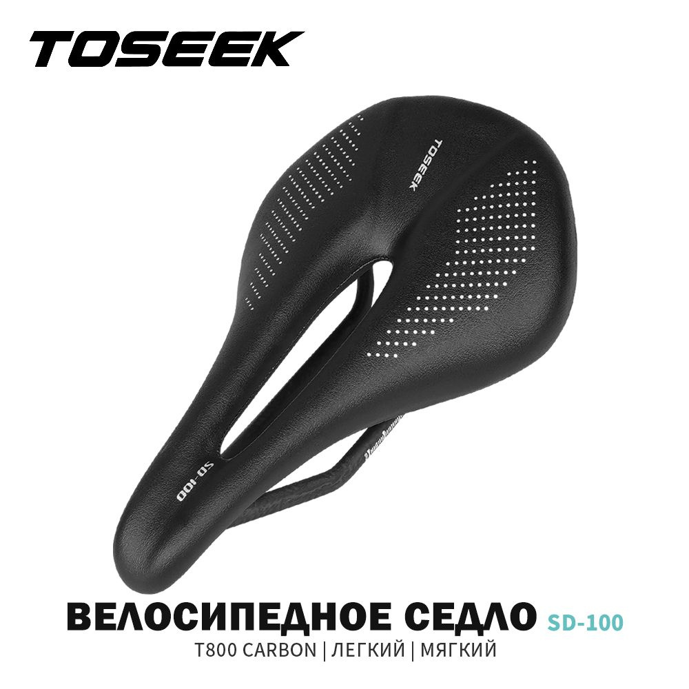 TOSEEK Полностью карбоновое седло MTB/Road 143/155 мм 135 г Суперлегкое кожаное велосипедное сиденье #1