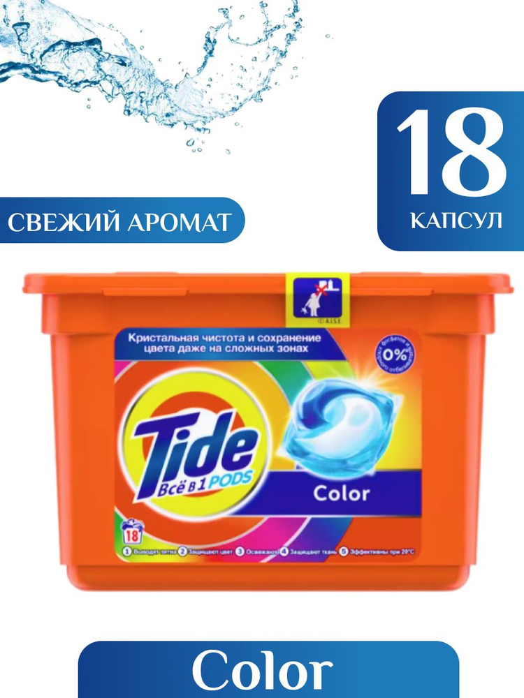 Капсулы Для Стирки TIDE Color, 18 Стирок #1