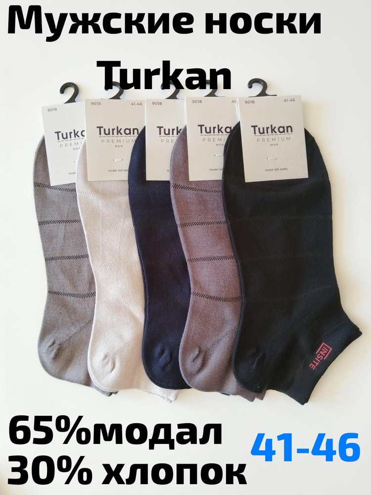 Комплект носков Turkan, 5 пар #1