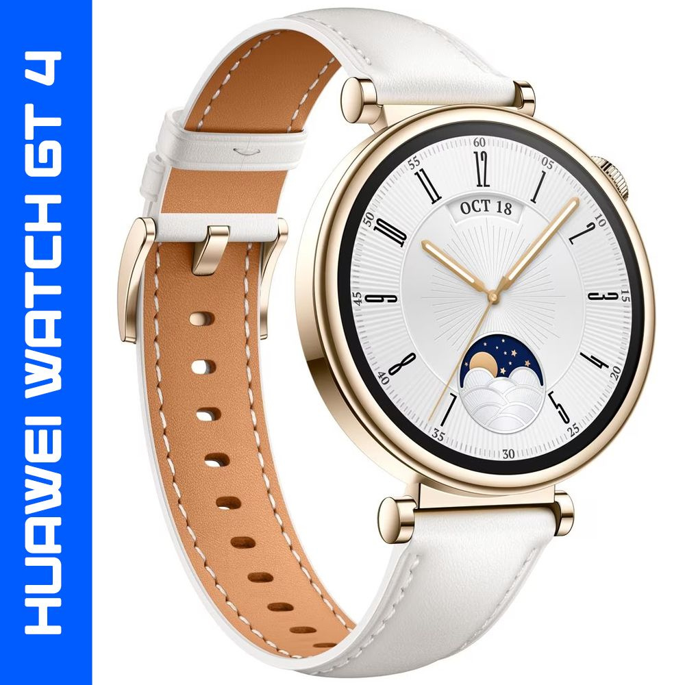 Смарт-часы HUAWEI Watch GT4 ara-b19 white leather, белая кожа #1