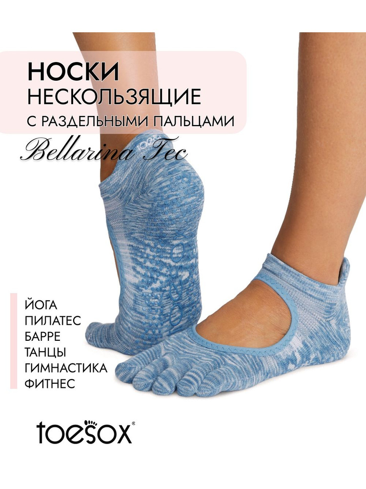 Носки ToeSox, 1 пара #1