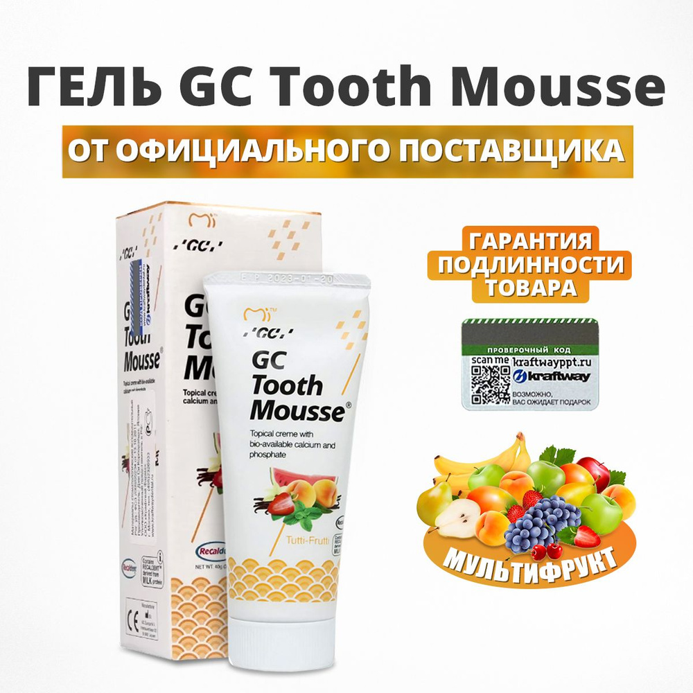 Зубной гель GC Tooth Mousse, мультифрукт (Тус Мусс) #1