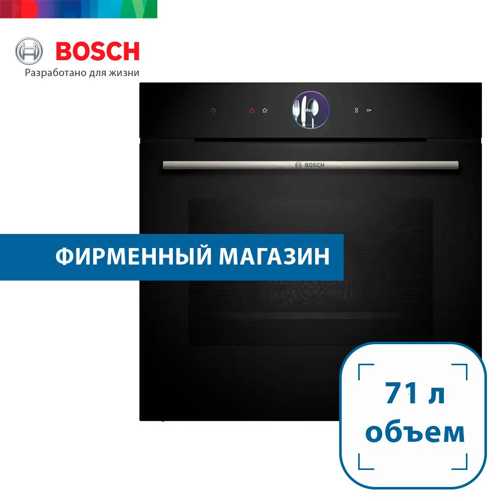 Встраиваемый духовой шкаф Bosch Serie 8 HBG7764B1 #1