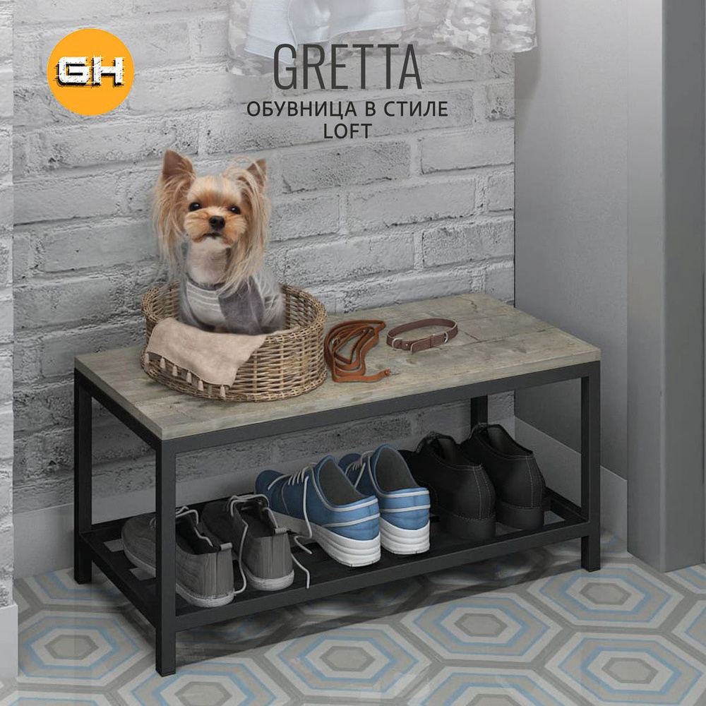 Обувница для прихожей GRETTA loft, серая, полка обувная, 70x30x32 cм, ГРОСТАТ  #1