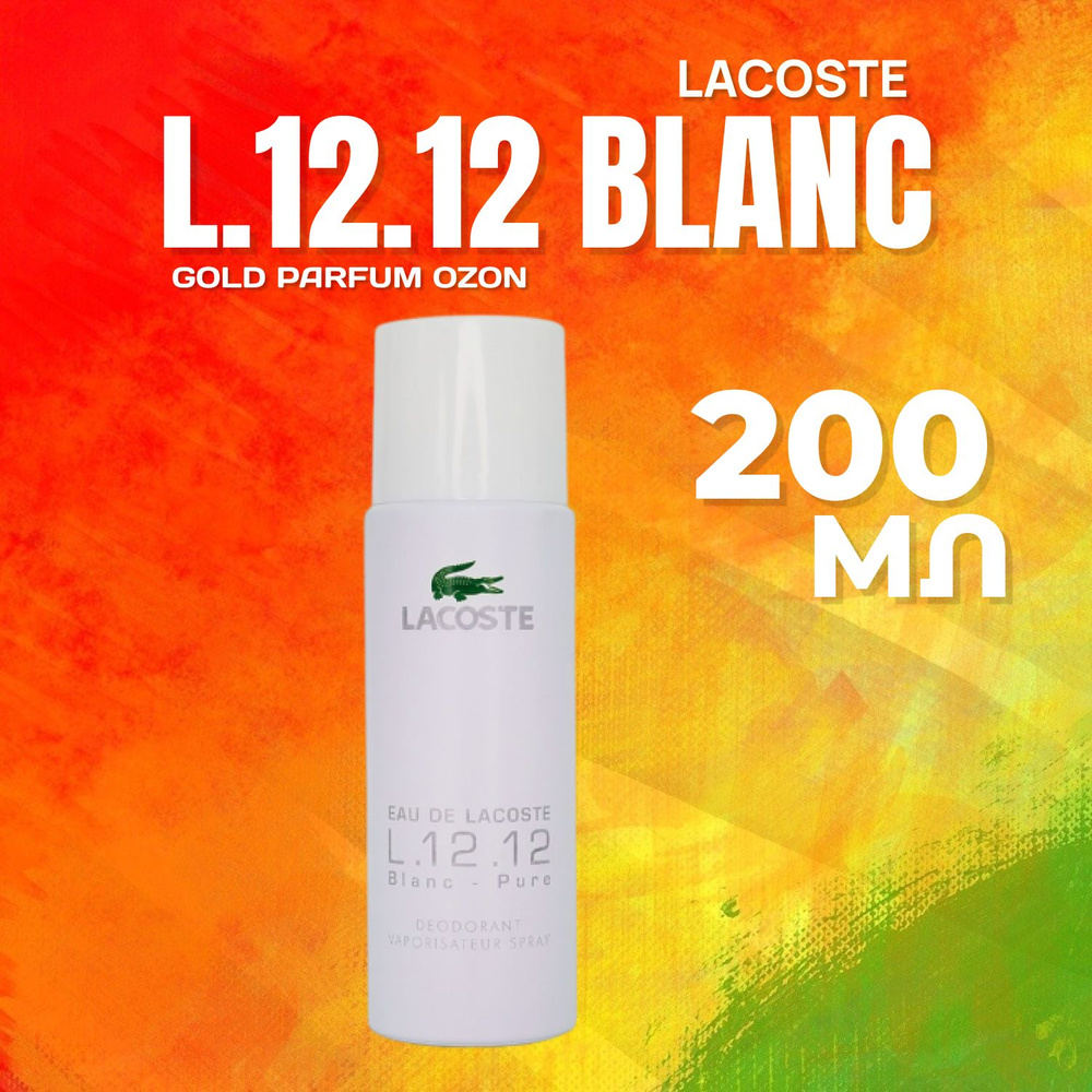 Lacoste Blanc Лакост бланк лакоста бланк мужской дезодорант 200 мл  #1