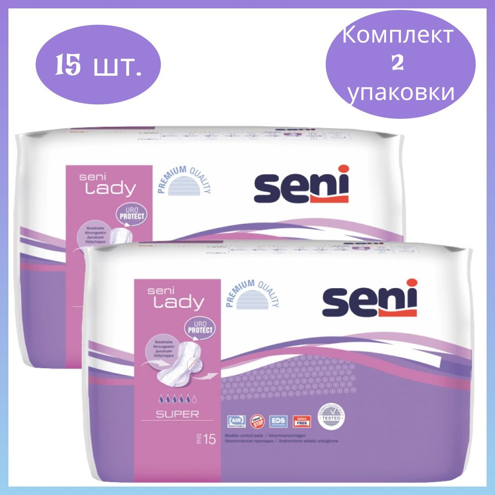 Прокладки урологические Seni Lady Super 15шт,при недержании,послеродовые прокладки, 2 уп.  #1