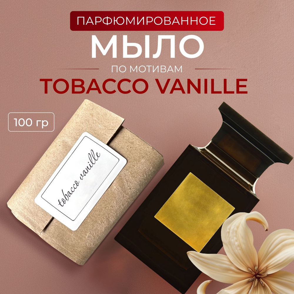 Aroma Glow Твердое мыло #1