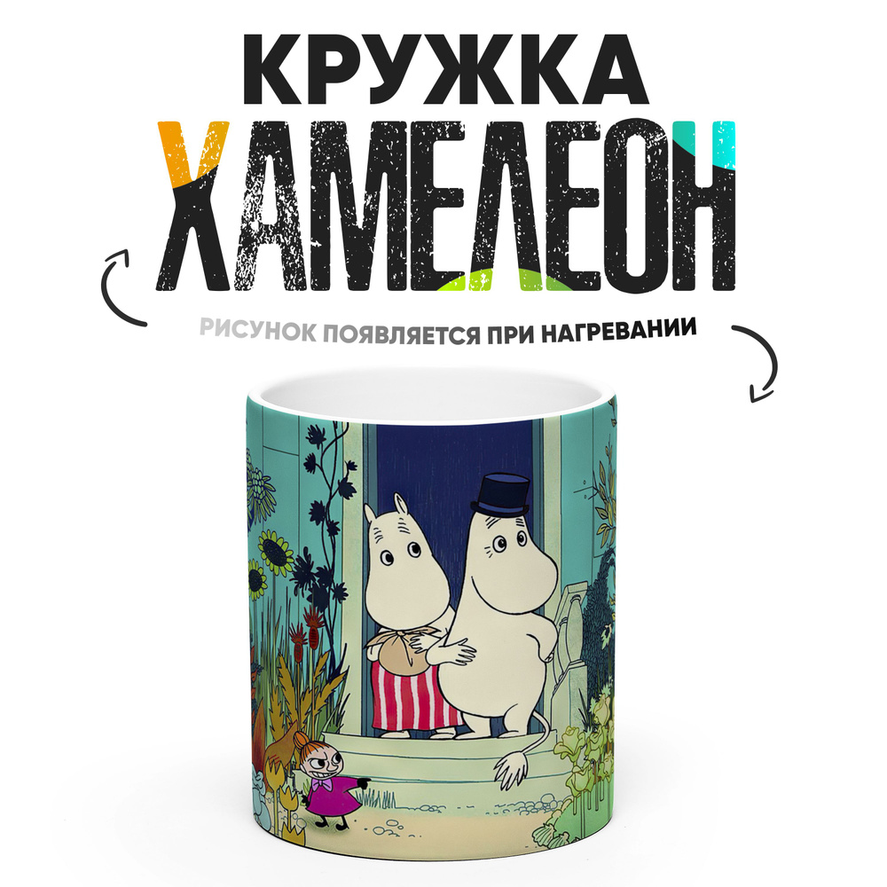 Кружка "Приключения муми троллей", 330 мл, 1 шт #1