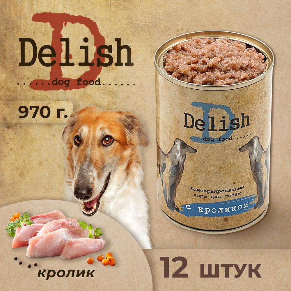 DELISH консервы для собак, кролик, 12 штук по 970 гр #1