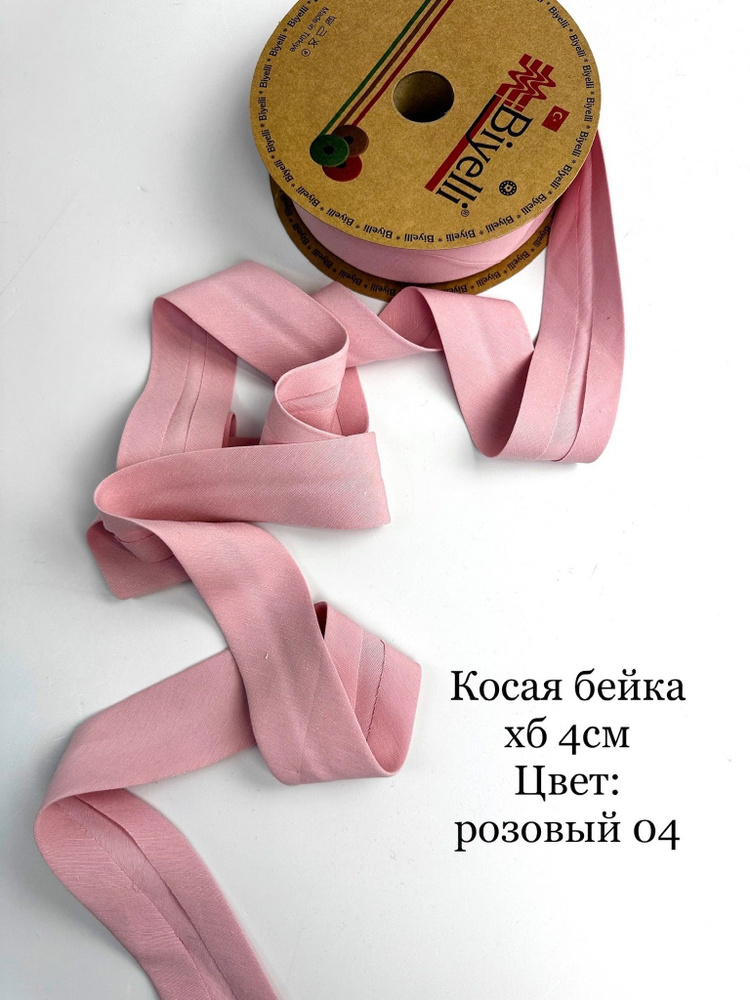 Косая бейка хлопковая,ширина:4см,длина:5м #1