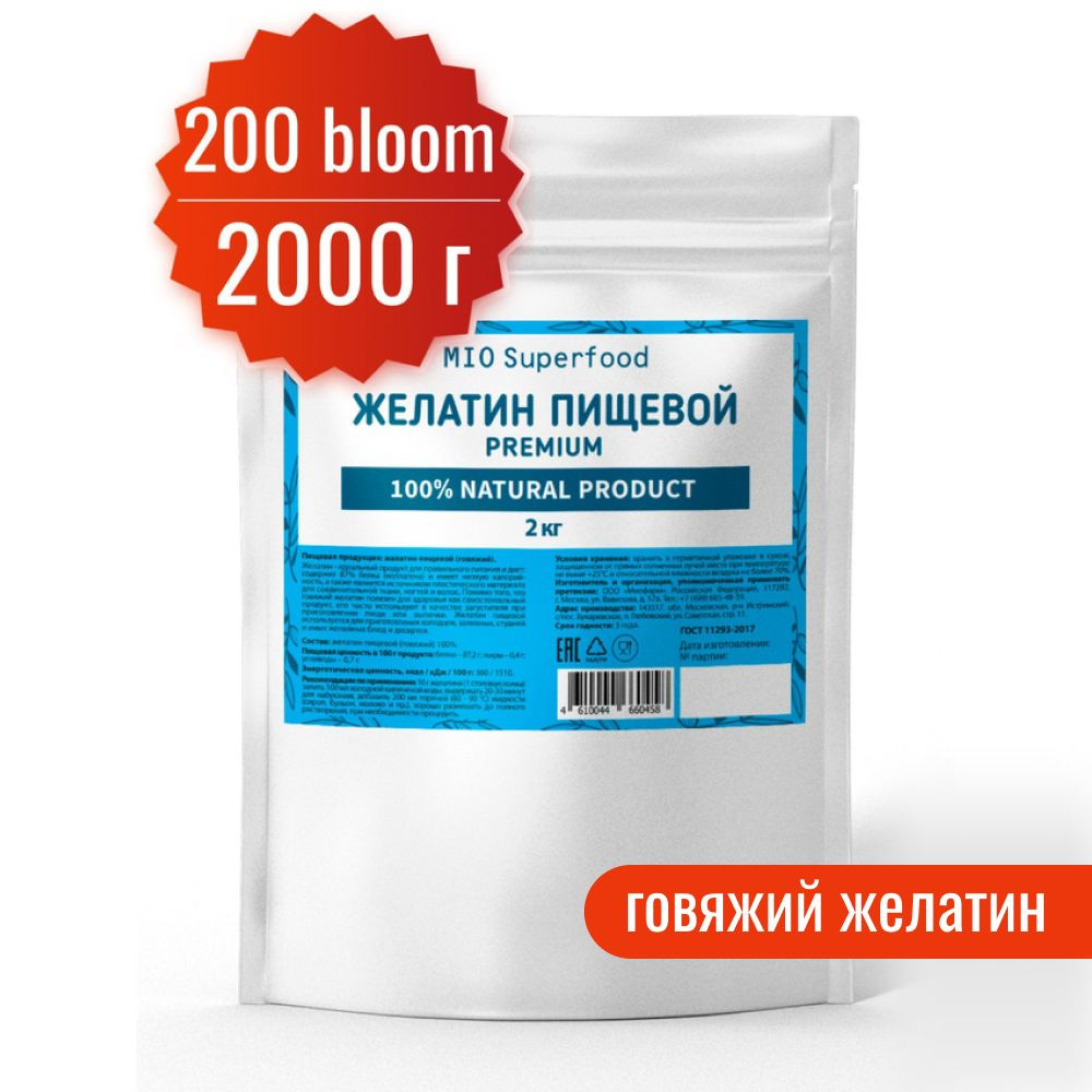 Желатин пищевой говяжий 2 кг Miosuperfood для приготовления желе 87% белка (коллаген), аналог агар агар, #1