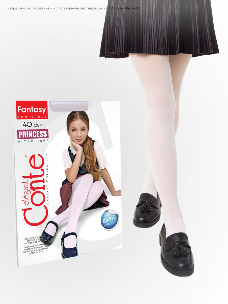 Колготки Conte-Kids, 40 ден, 1 шт #1