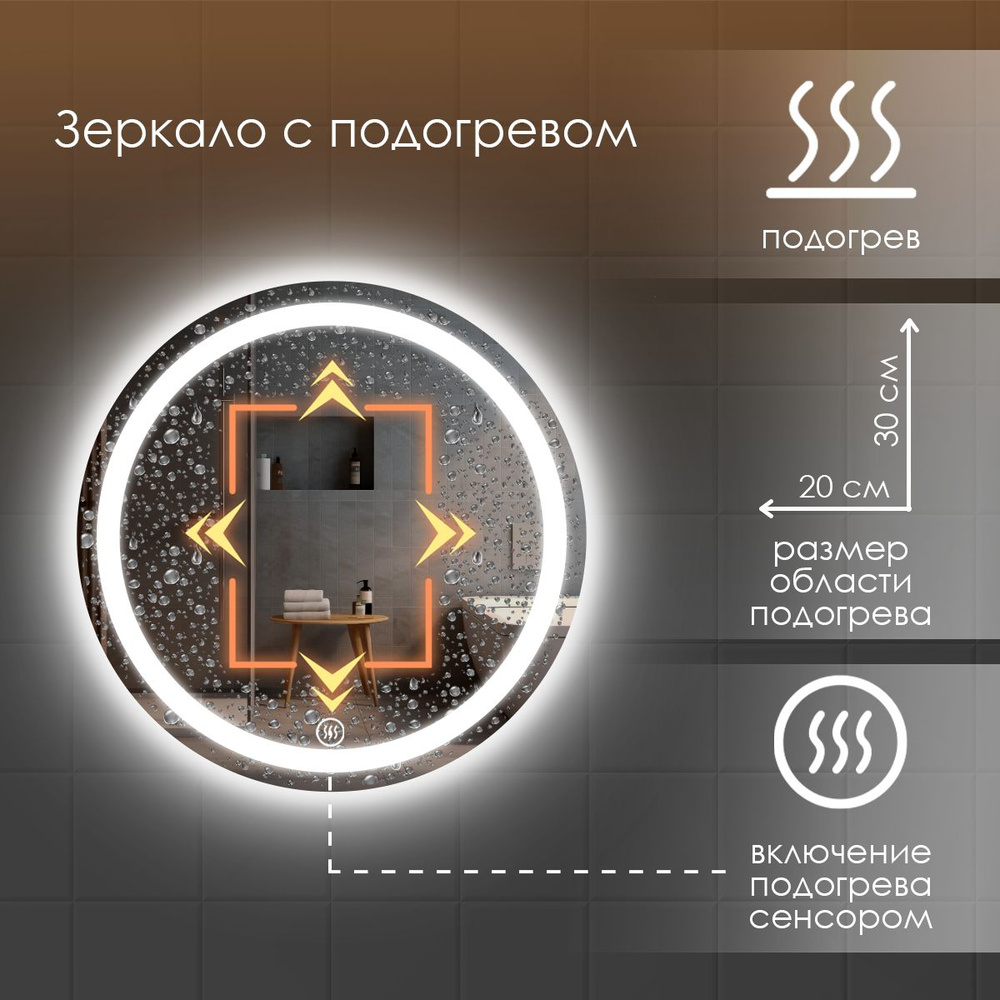 Виталия Зеркало для ванной "с фронтальной rgb-подсветкой, подогревом и часами", 85 см  #1