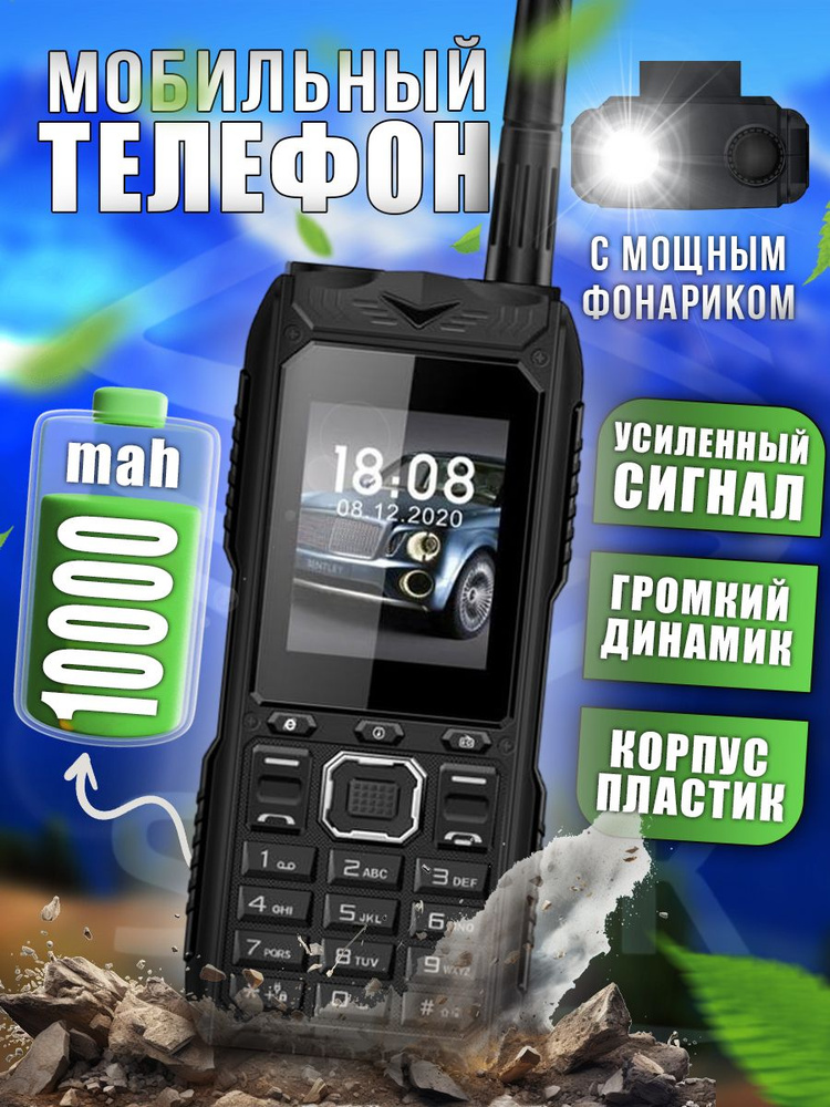 Телефон кнопочный S Mobile на 4 сим карты S555 АКБ 10 000 mAh + функция power bank / Русская Клавиатура #1